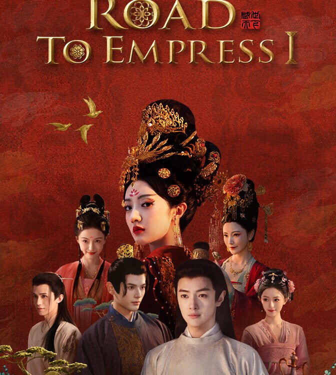 Road to Empress I